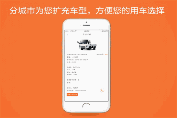 货满满App