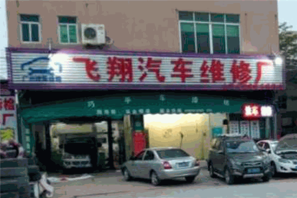 飞翔汽车