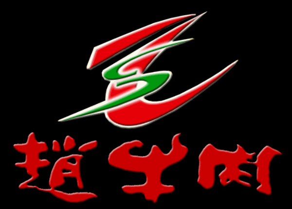 赵牛肉加盟