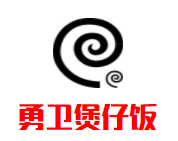 勇卫煲仔饭加盟