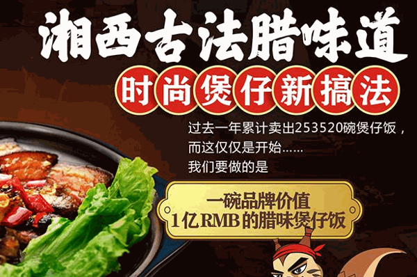 松桂坊煲仔饭