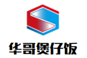 华哥煲仔饭加盟