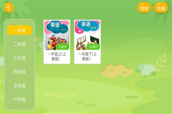 梦想天地少儿英语app