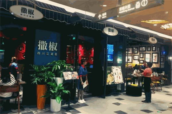 撒椒先生石锅拌饭
