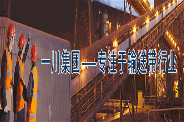 一川胶带