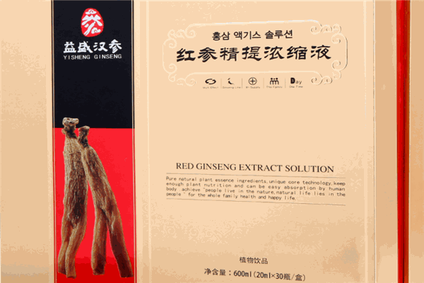 益盛汉参化妆品