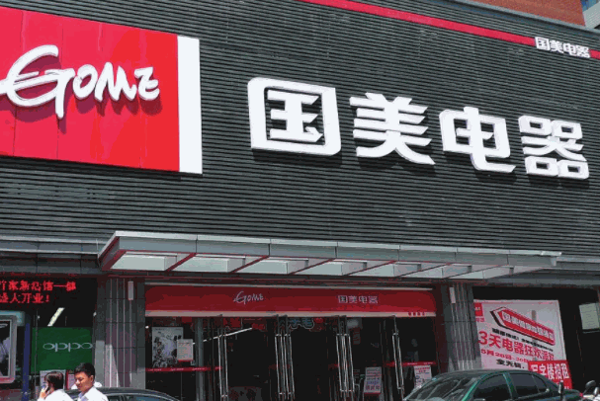 国美电器