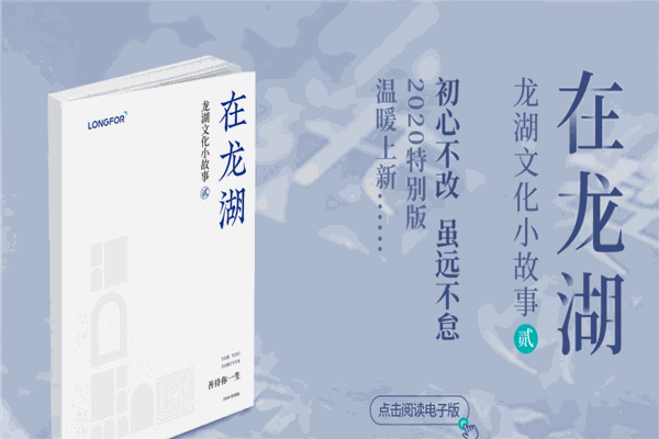 龙湖冠寓