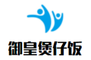 御皇煲仔饭加盟