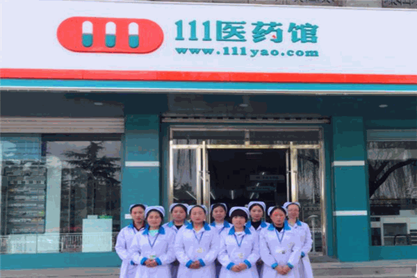 111医药馆