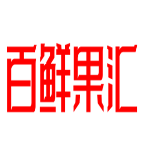 百鲜果汇水果加盟