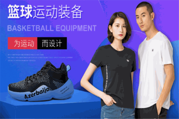 cba运动鞋