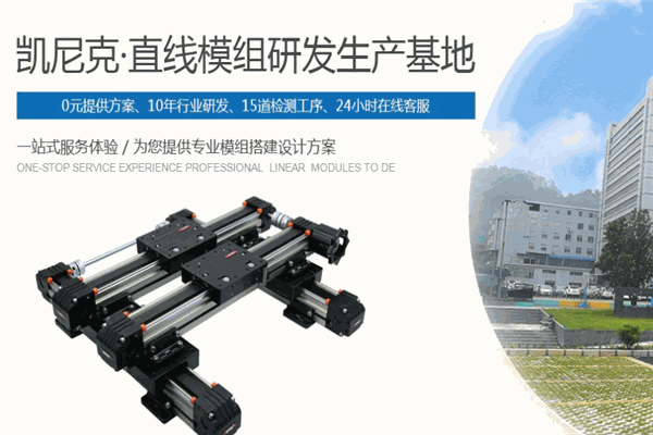 凯尼克自动化