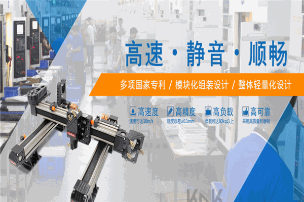 凯尼克自动化