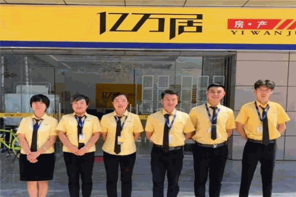 亿万居房产