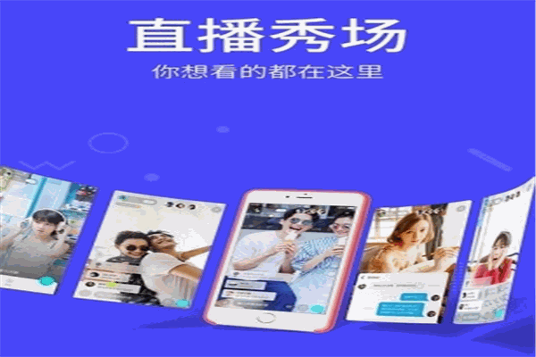 美周直播