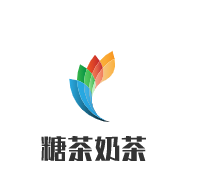 糖茶奶茶加盟