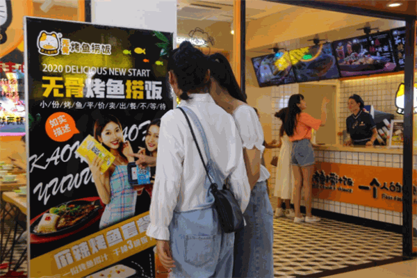 恋上鱼的猫烤鱼
