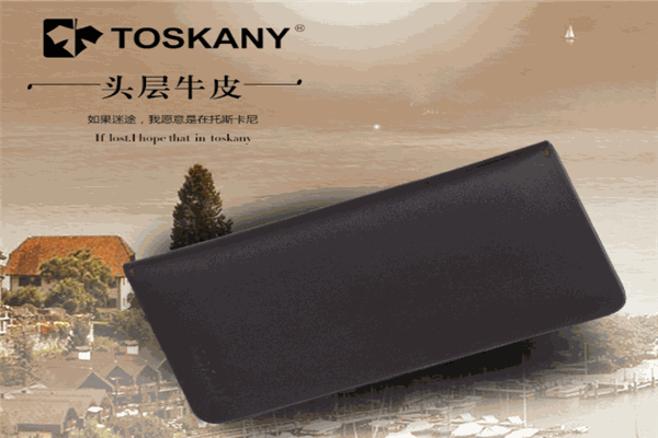 toskany奢侈品