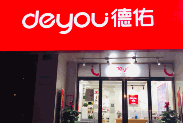 德佑房产中介