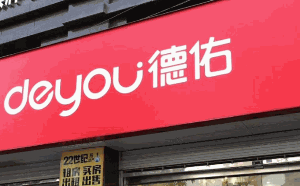 德佑房产中介