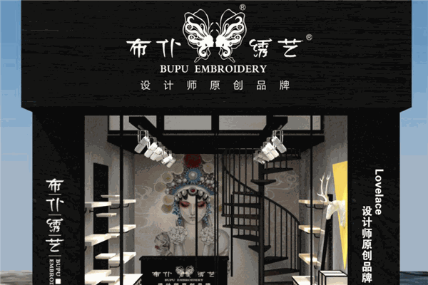 布仆绣艺