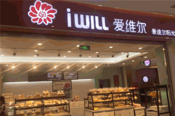 爱维尔阳光蛋糕