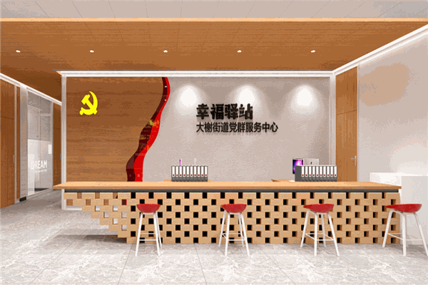 幸福驿站