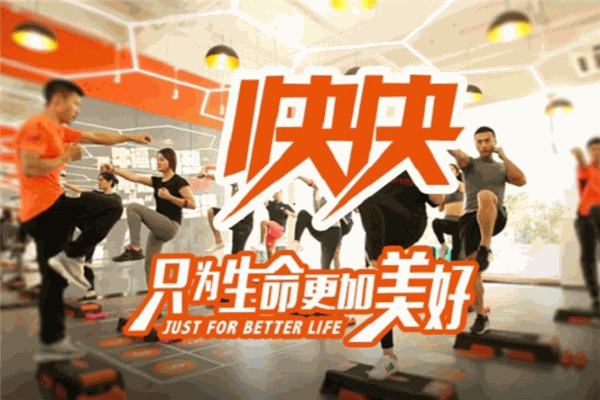快快智能健身