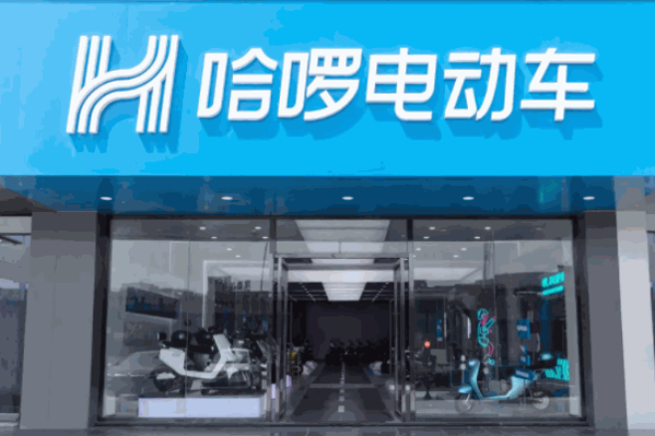 哈啰出行电动车加盟店
