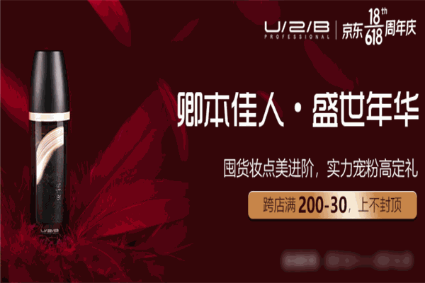 优图碧化妆品
