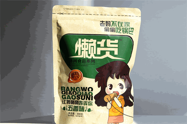 懒货食品