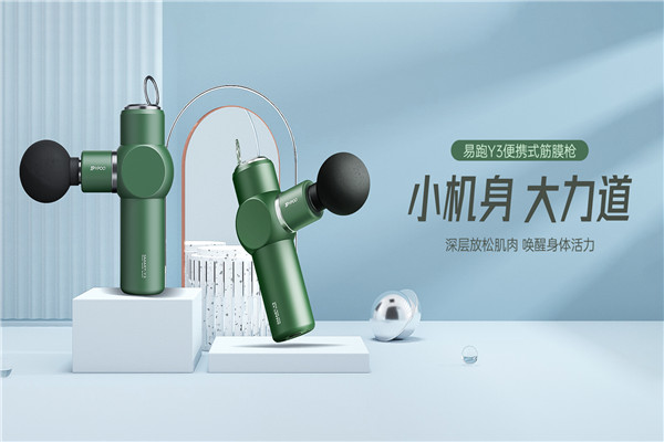 易跑跑步机