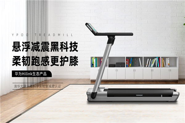 易跑跑步机
