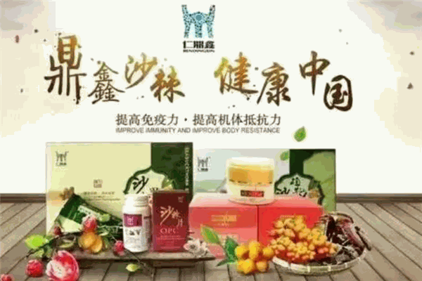 鼎鑫沙棘