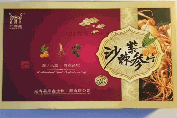 鼎鑫沙棘