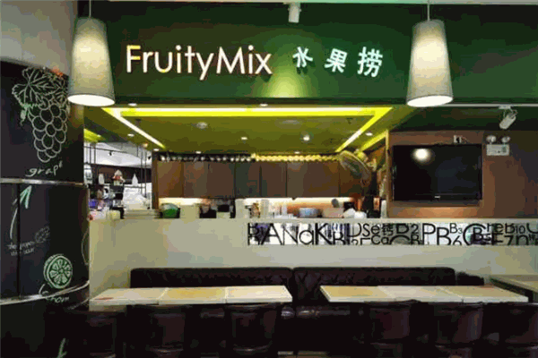 FruityMix水果捞