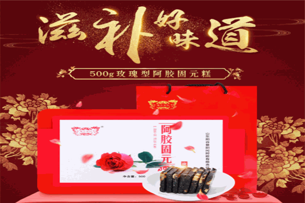 鲁胶阿胶