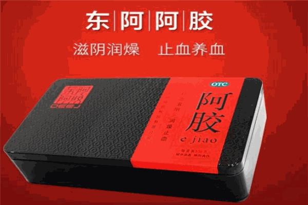 鲁胶阿胶