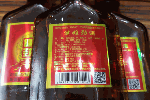 健雄劲酒