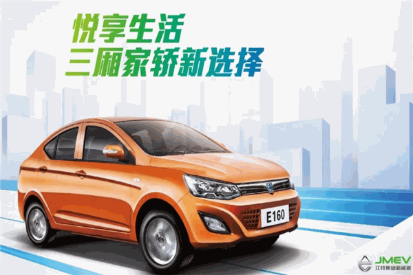 江铃电动车