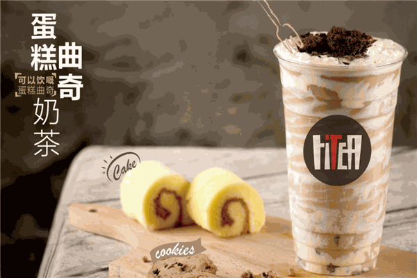 HiTEA茶室