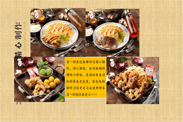 米小巢蛋包饭