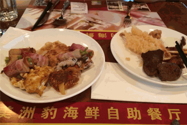 美洲豹海鲜自助餐厅