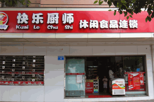 快乐厨师零食店 快乐厨师零食店