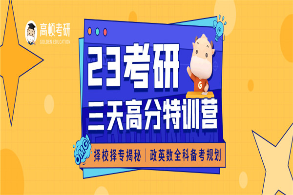 高顿财经