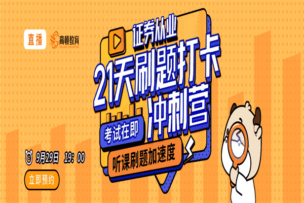 高顿财经