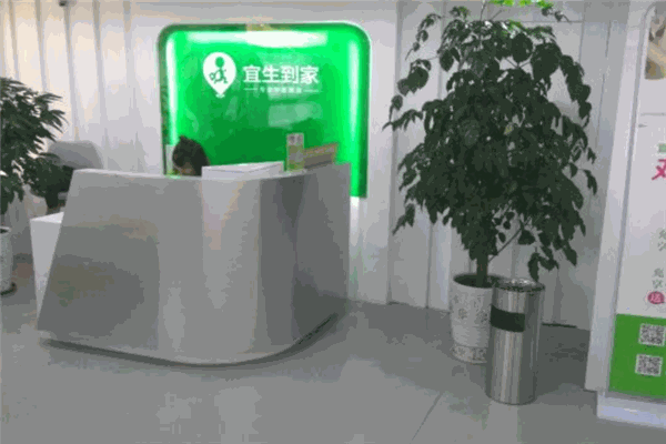 宜生到家上门推拿