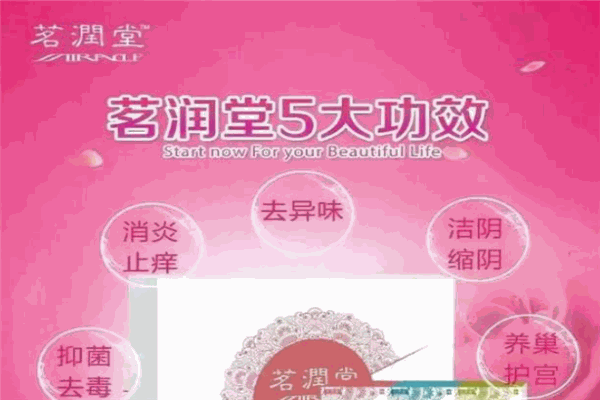 茗润堂