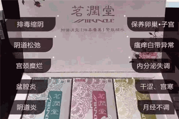 茗润堂
